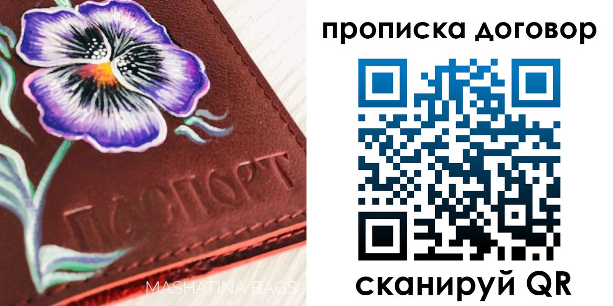 прописка для работы в Лихославле